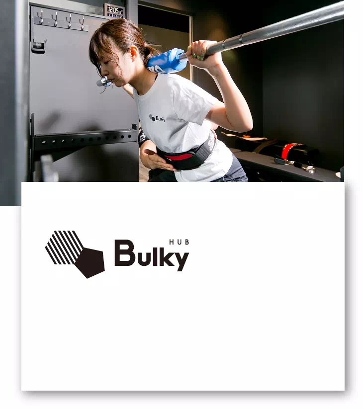 Bulky Hub（バルキーハブ）
